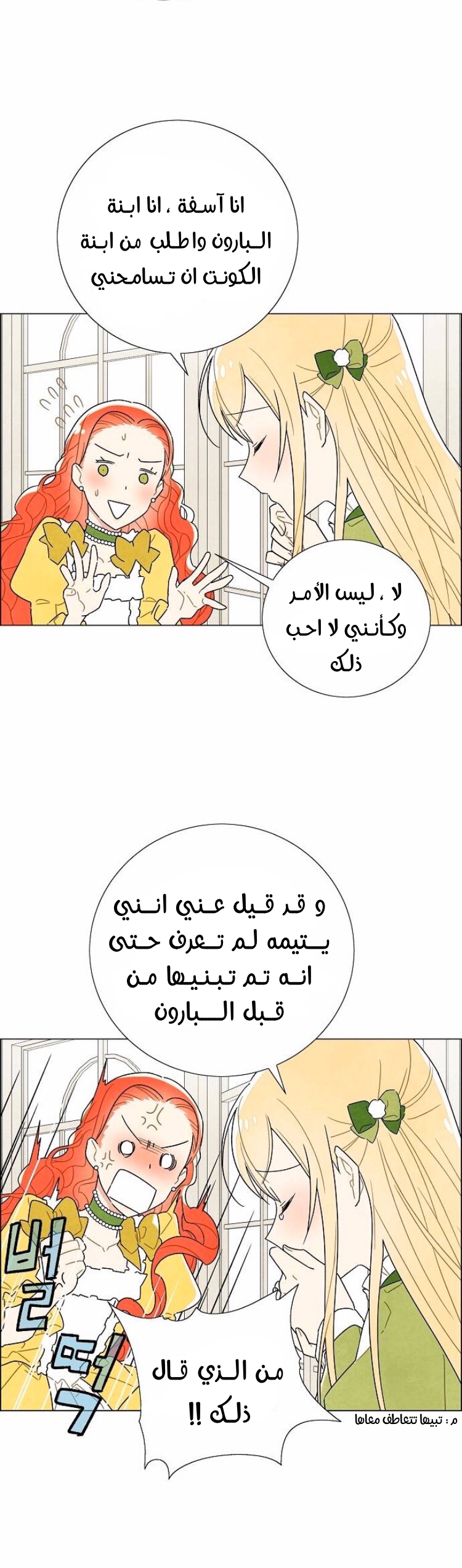 Read I Stole the Male Lead's First Night AR Manga Online