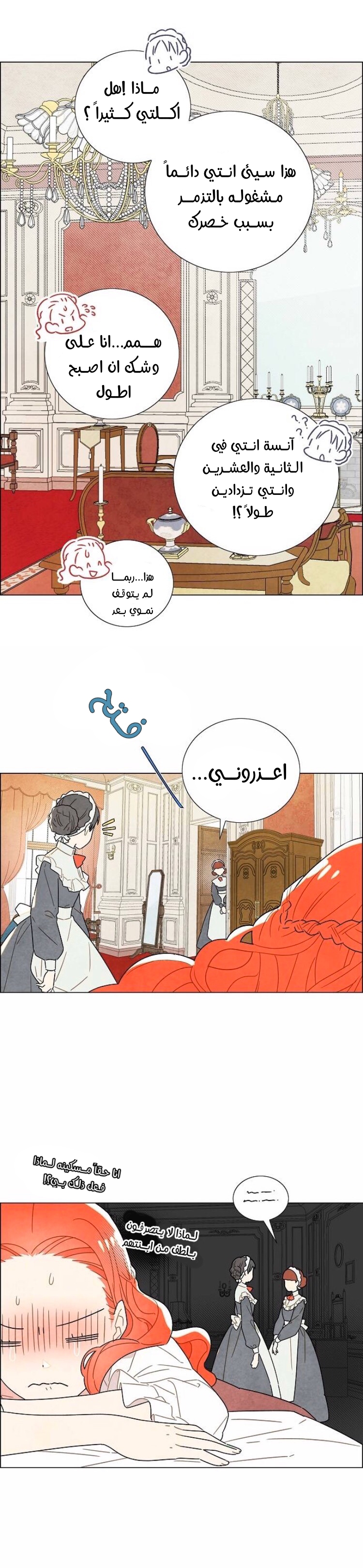 Read I Stole the Male Lead's First Night AR Manga Online