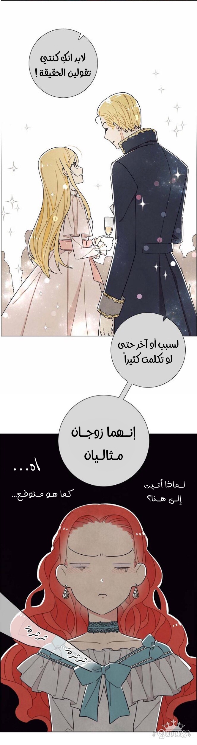 Read I Stole the Male Lead's First Night AR Manga Online