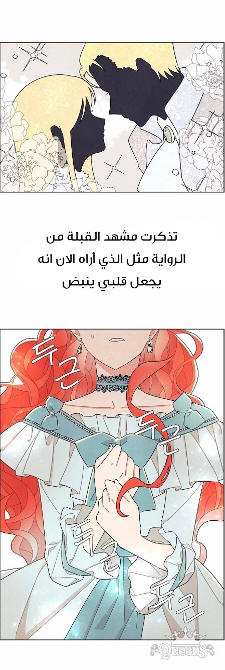 Read I Stole the Male Lead's First Night AR Manga Online