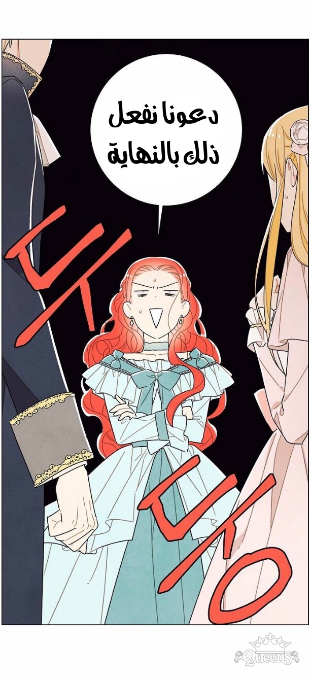 Read I Stole the Male Lead's First Night AR Manga Online