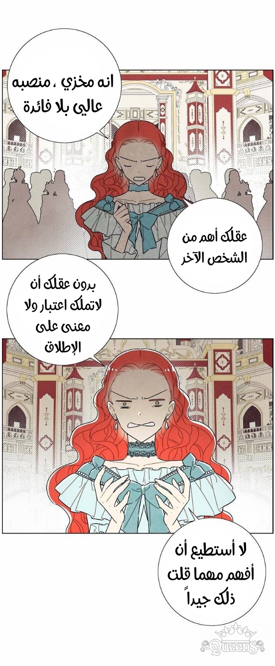 Read I Stole the Male Lead's First Night AR Manga Online