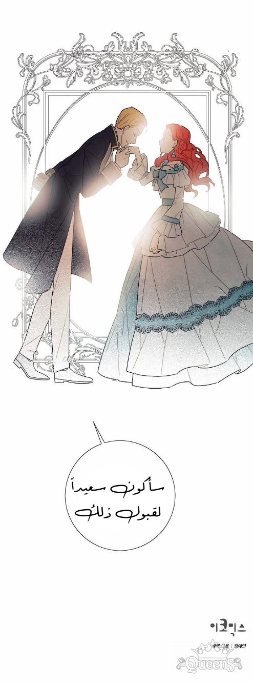 Read I Stole the Male Lead's First Night AR Manga Online