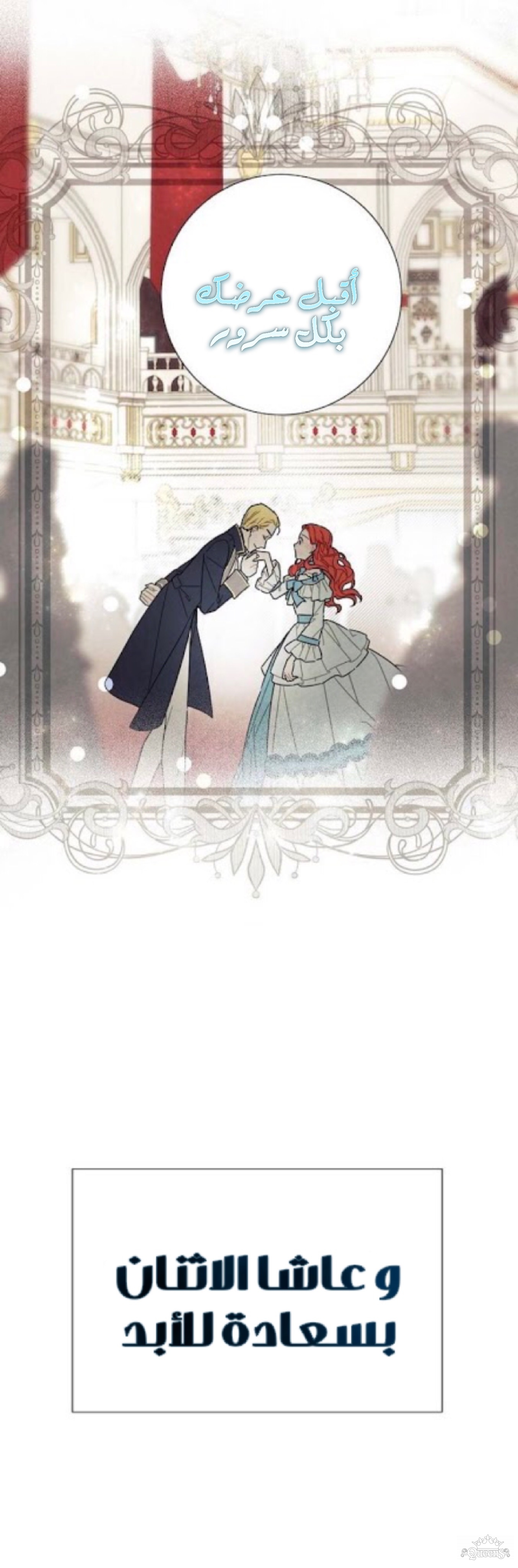 Read I Stole the Male Lead's First Night AR Manga Online