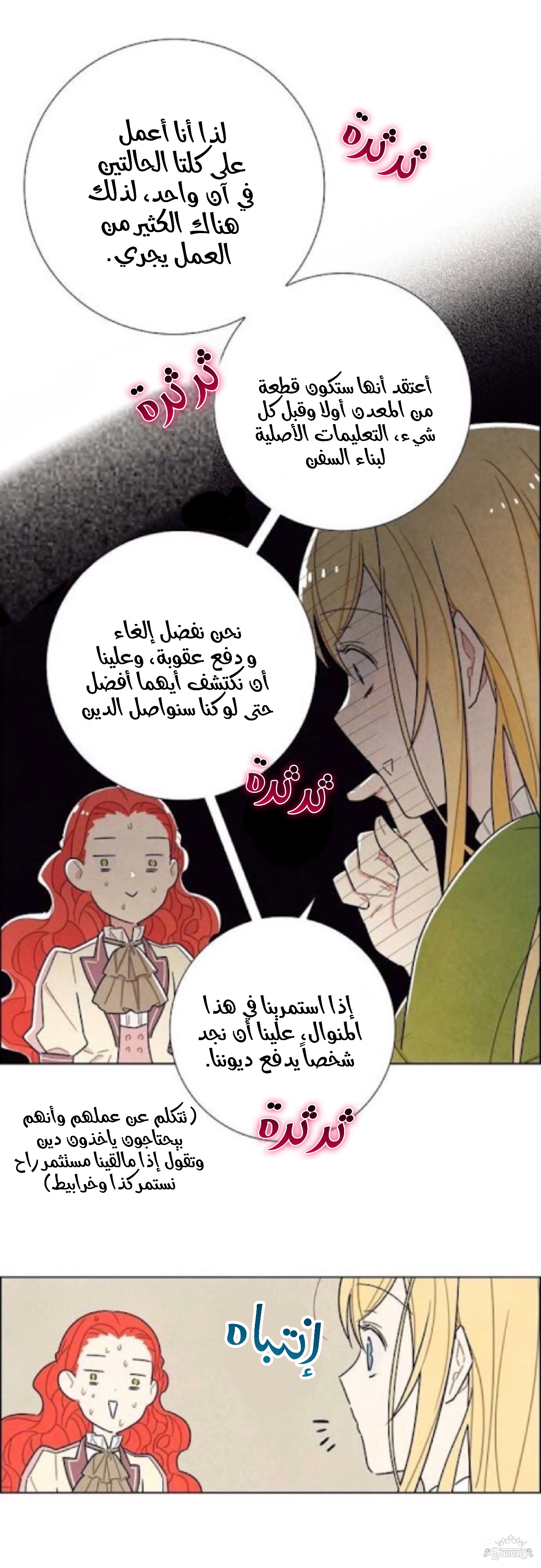 Read I Stole the Male Lead's First Night AR Manga Online