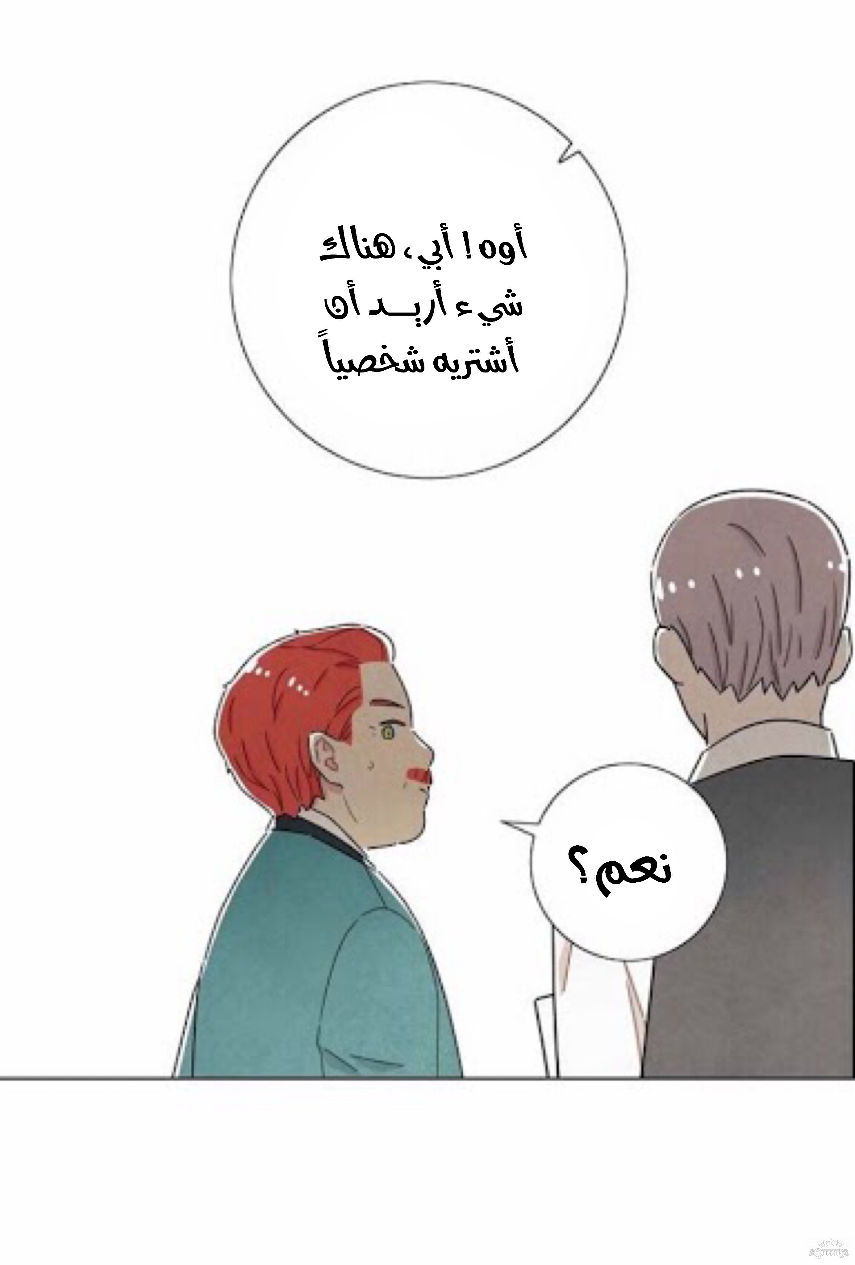 Read I Stole the Male Lead's First Night AR Manga Online