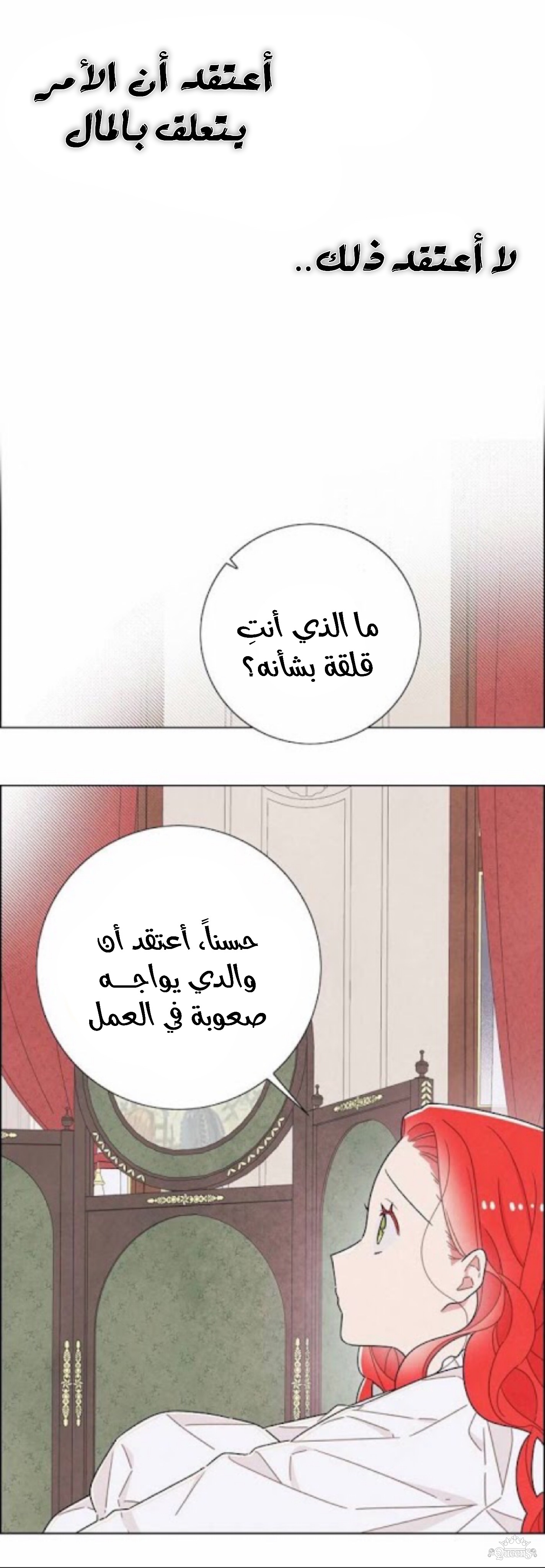 Read I Stole the Male Lead's First Night AR Manga Online