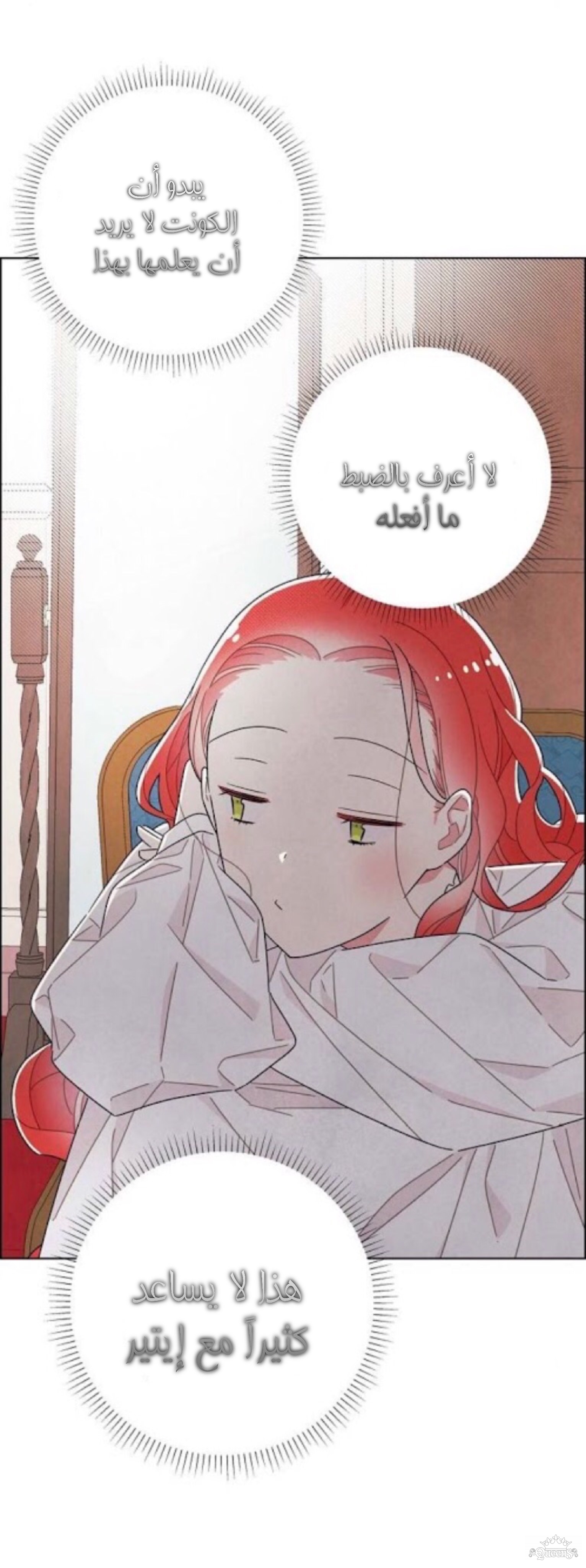 Read I Stole the Male Lead's First Night AR Manga Online