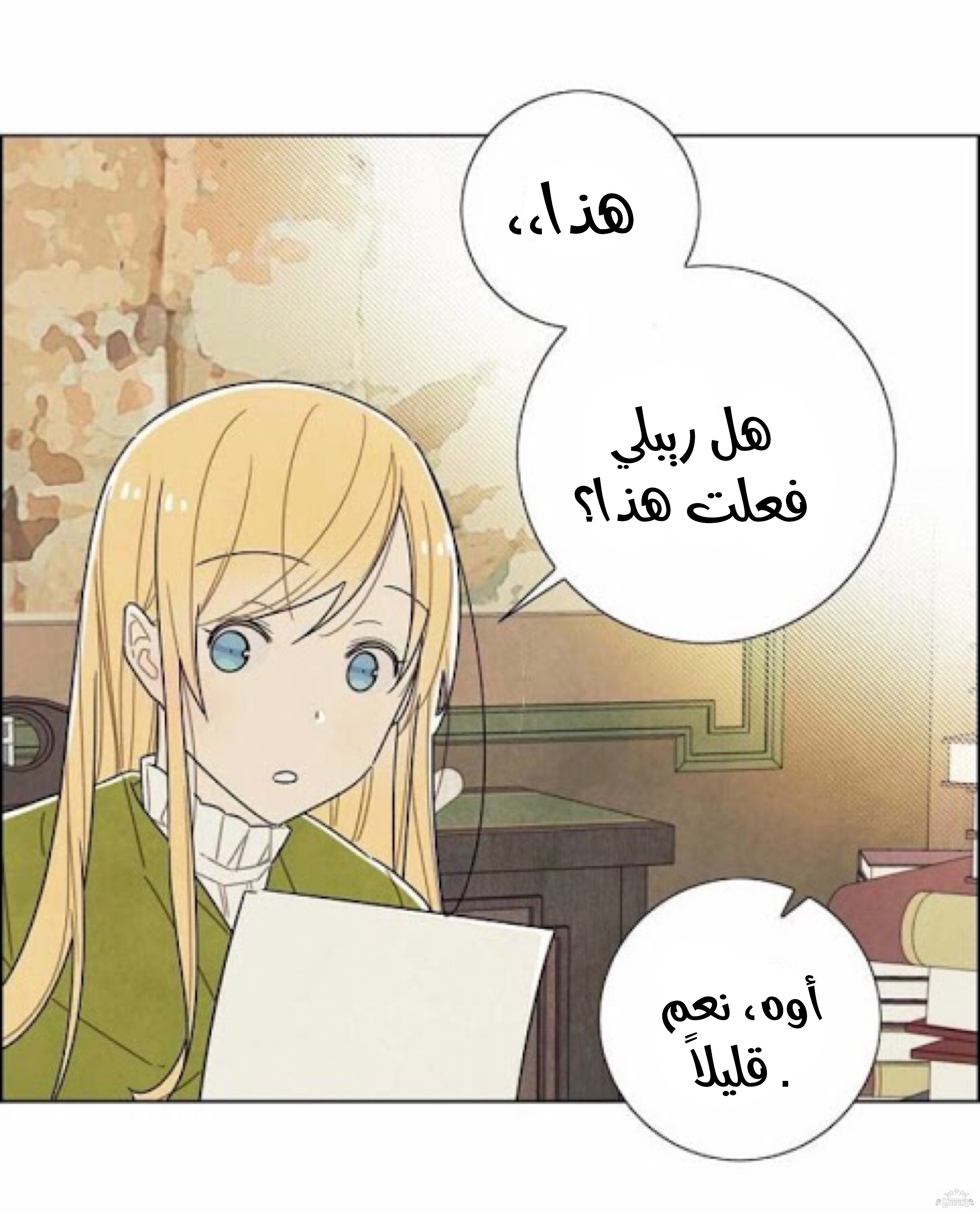Read I Stole the Male Lead's First Night AR Manga Online