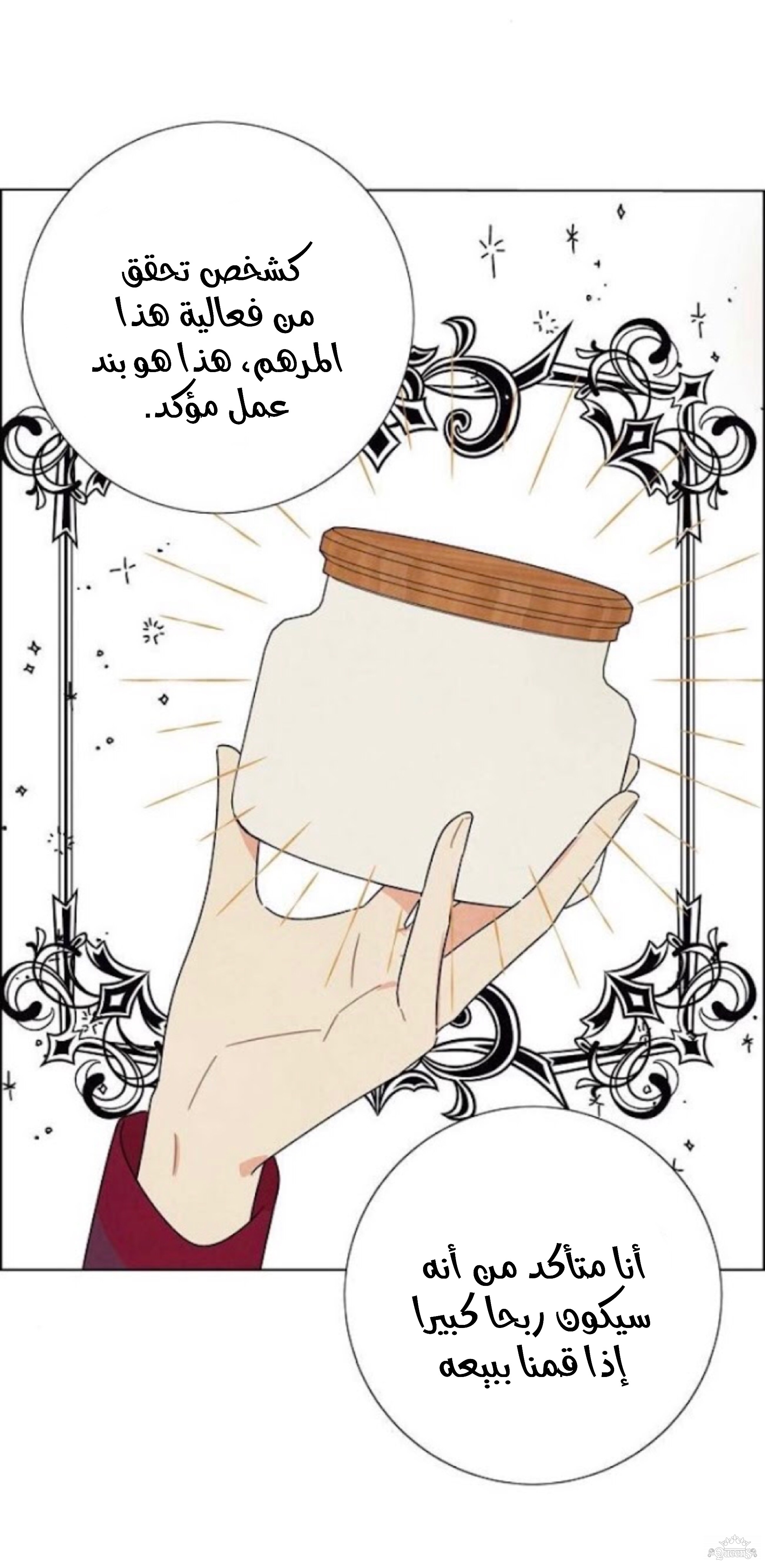Read I Stole the Male Lead's First Night AR Manga Online