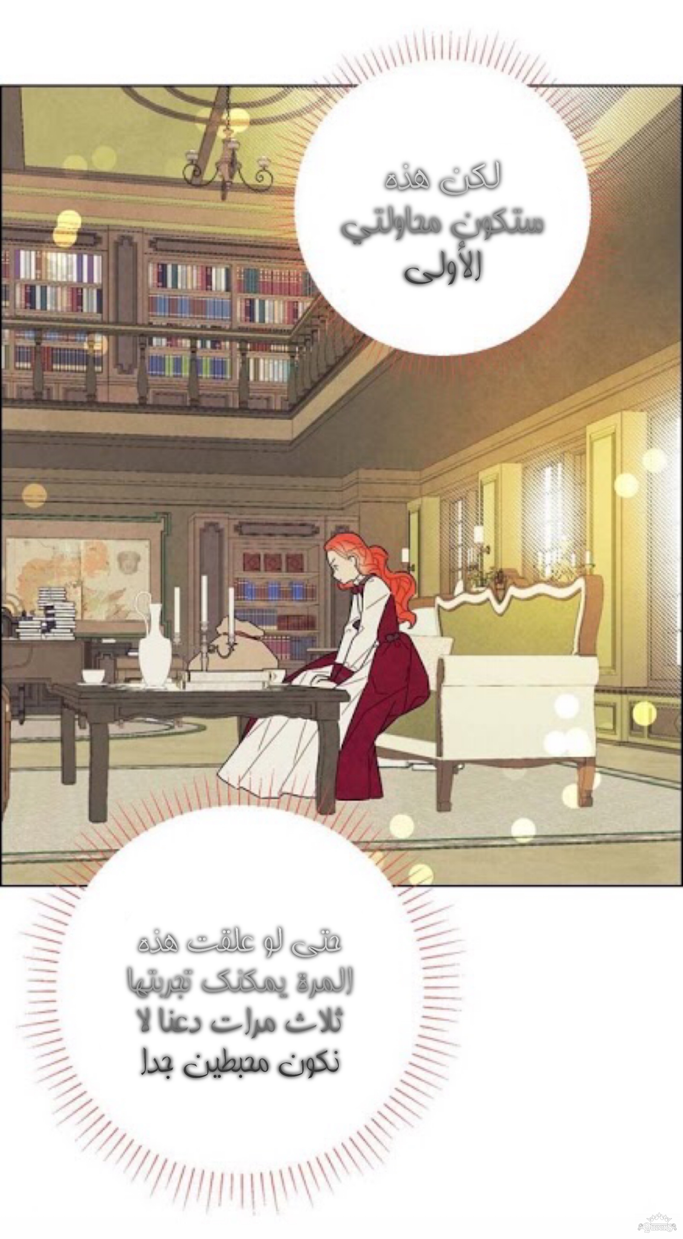 Read I Stole the Male Lead's First Night AR Manga Online