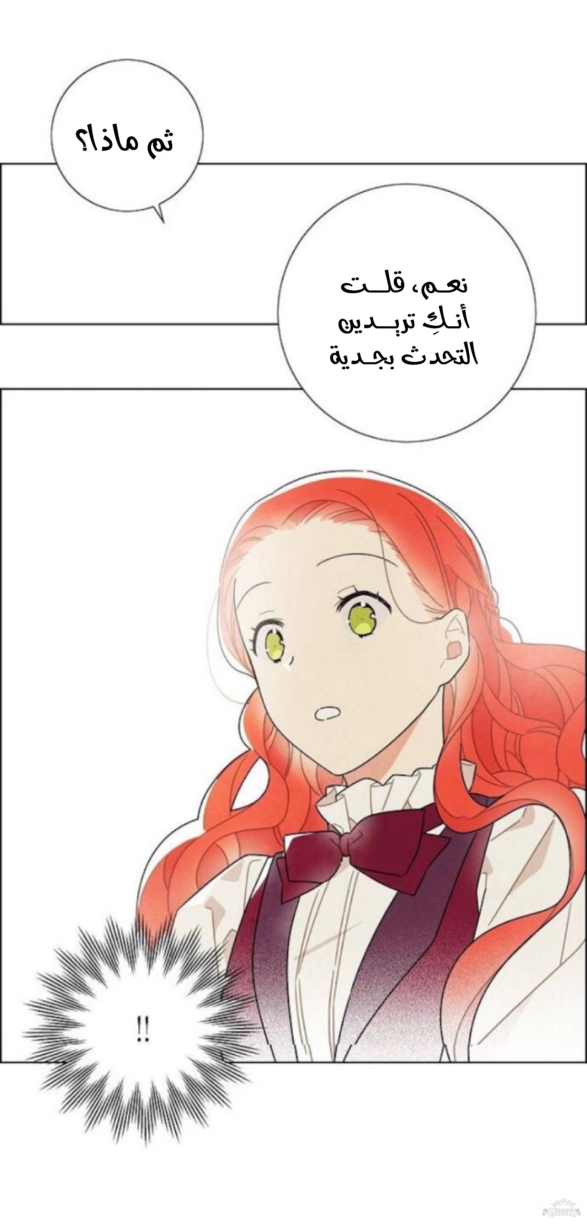 Read I Stole the Male Lead's First Night AR Manga Online