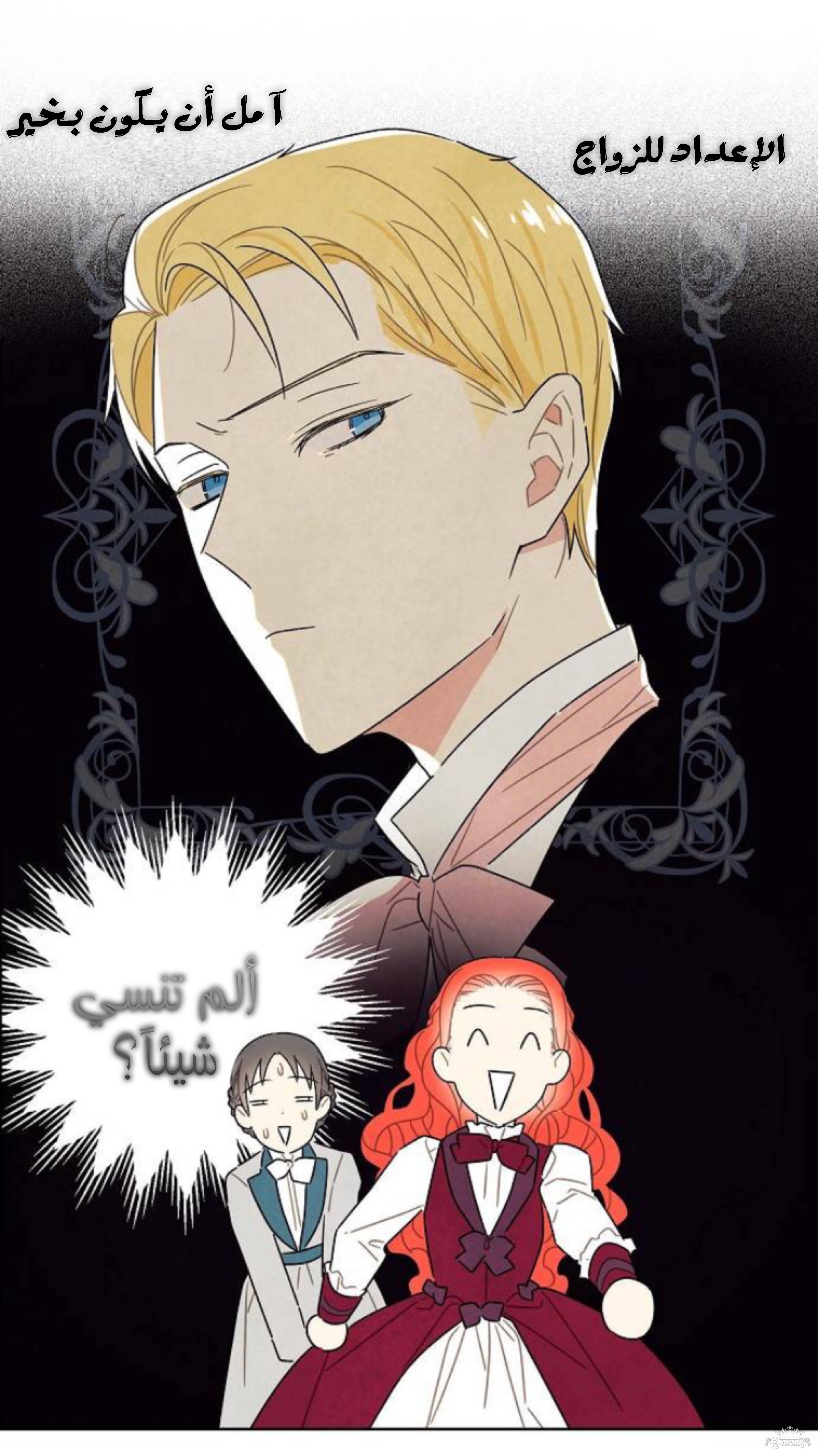 Read I Stole the Male Lead's First Night AR Manga Online