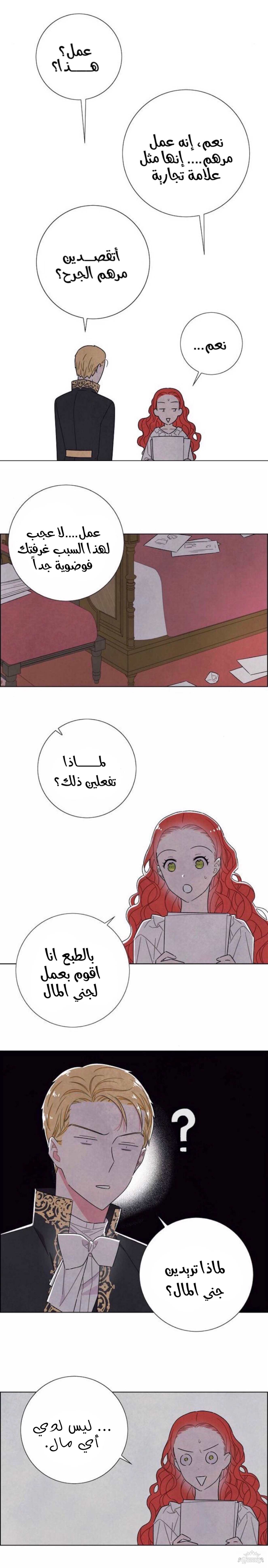 Read I Stole the Male Lead's First Night AR Manga Online
