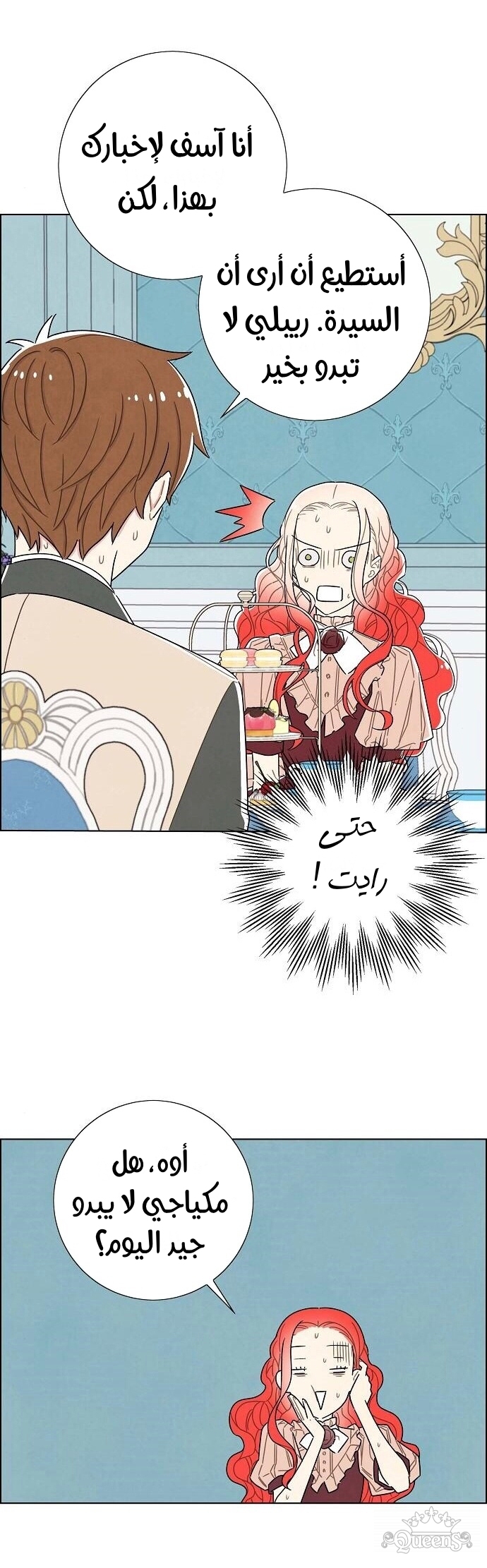 Read I Stole the Male Lead's First Night AR Manga Online