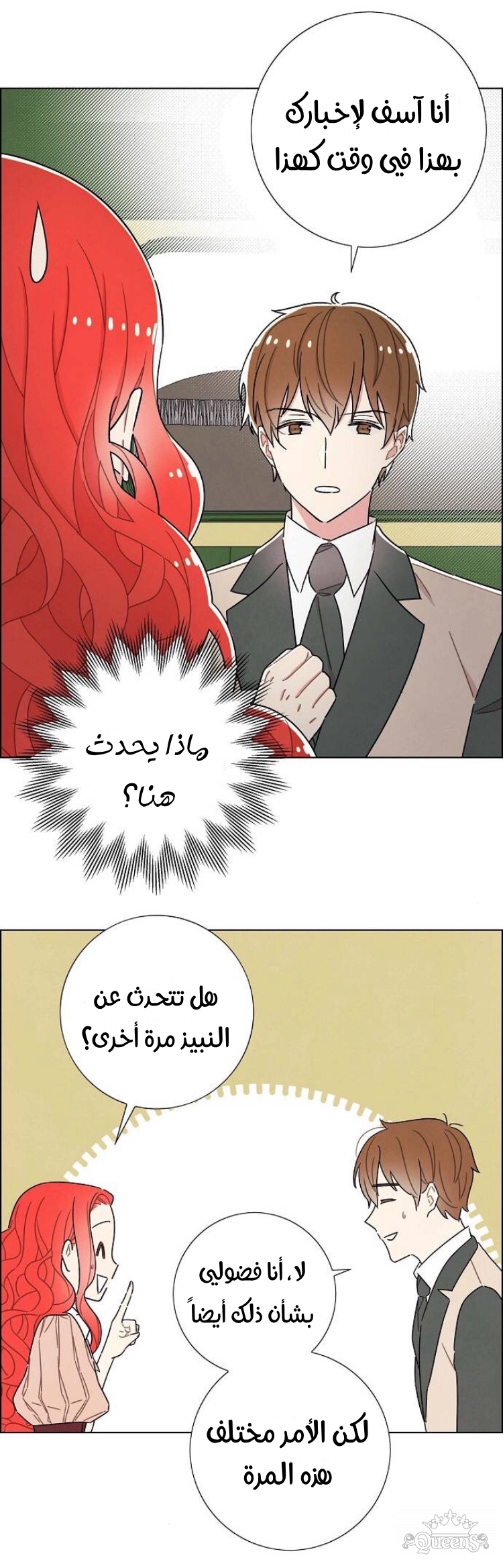 Read I Stole the Male Lead's First Night AR Manga Online