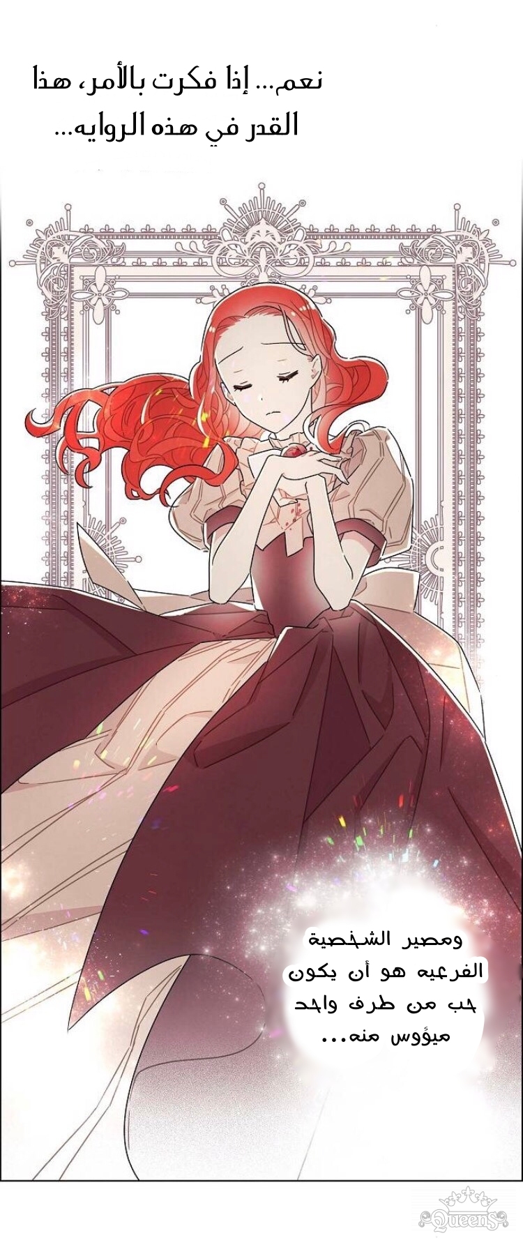 Read I Stole the Male Lead's First Night AR Manga Online