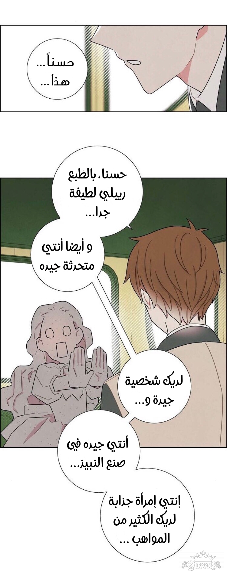 Read I Stole the Male Lead's First Night AR Manga Online