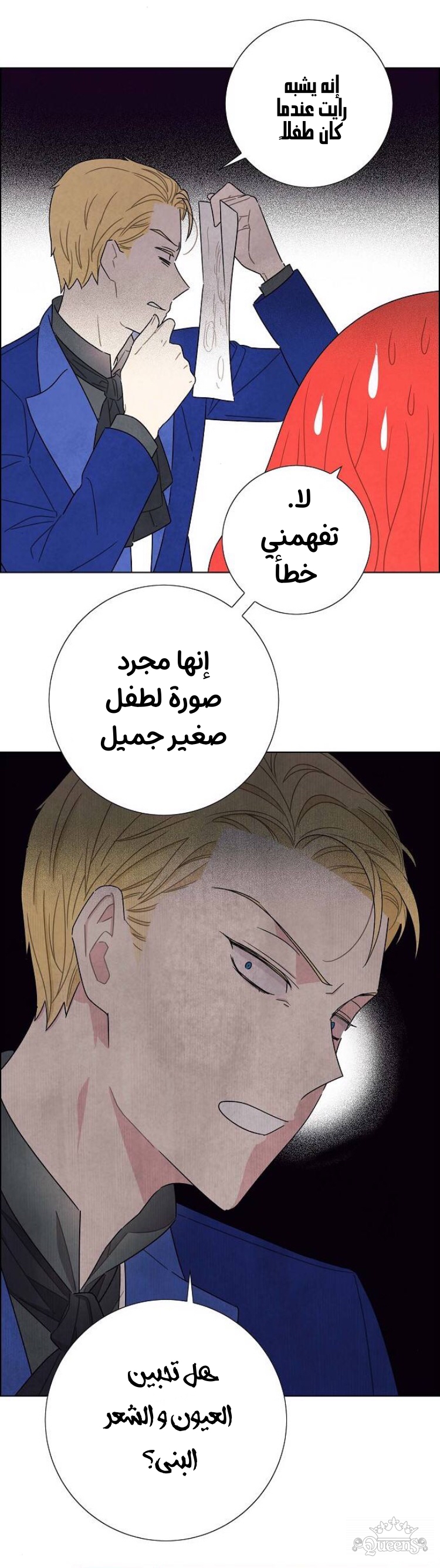 Read I Stole the Male Lead's First Night AR Manga Online