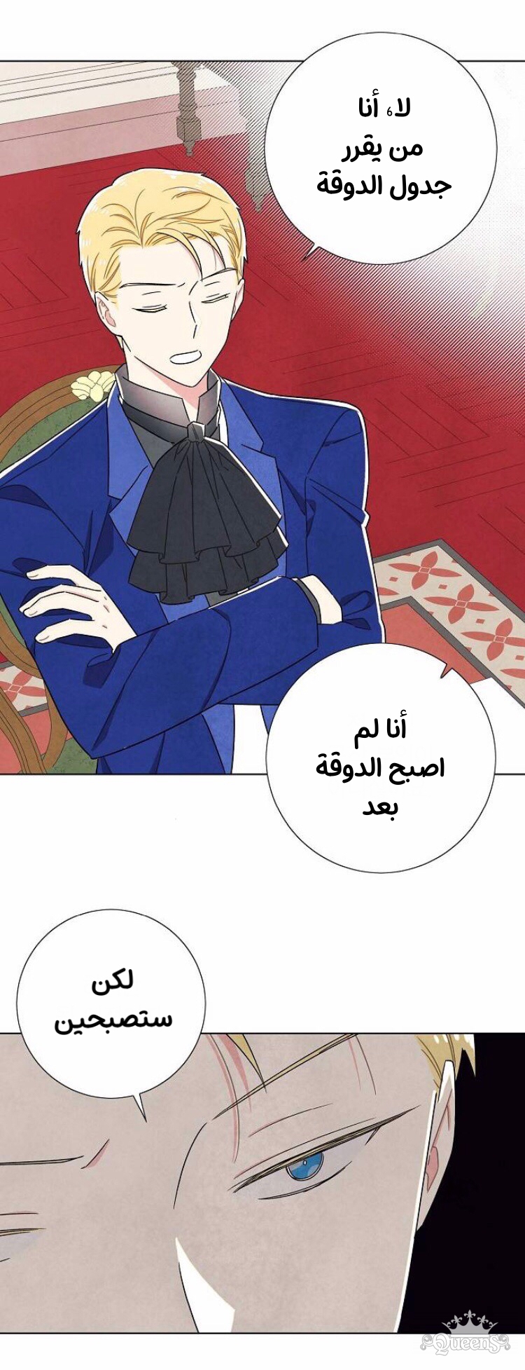 Read I Stole the Male Lead's First Night AR Manga Online
