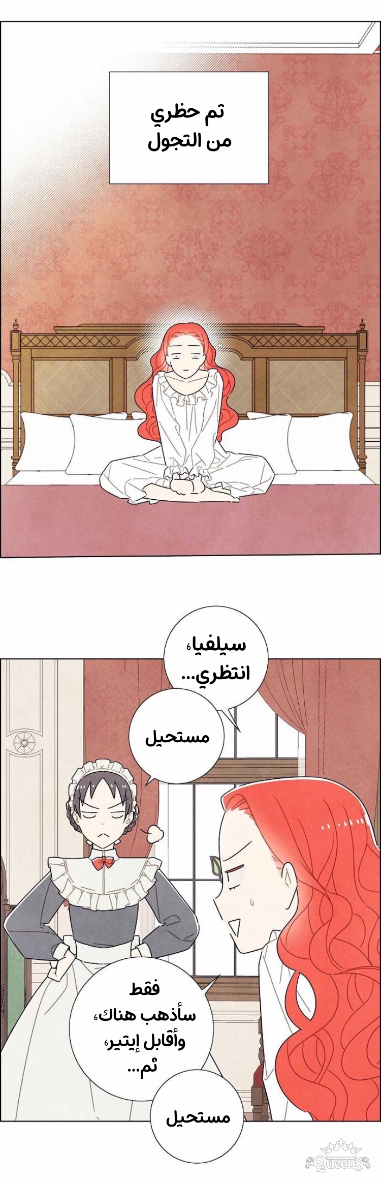 Read I Stole the Male Lead's First Night AR Manga Online