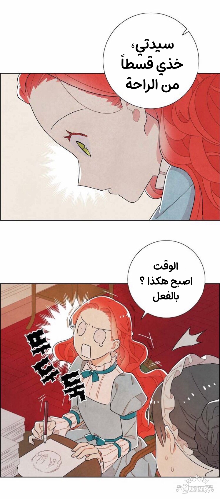 Read I Stole the Male Lead's First Night AR Manga Online