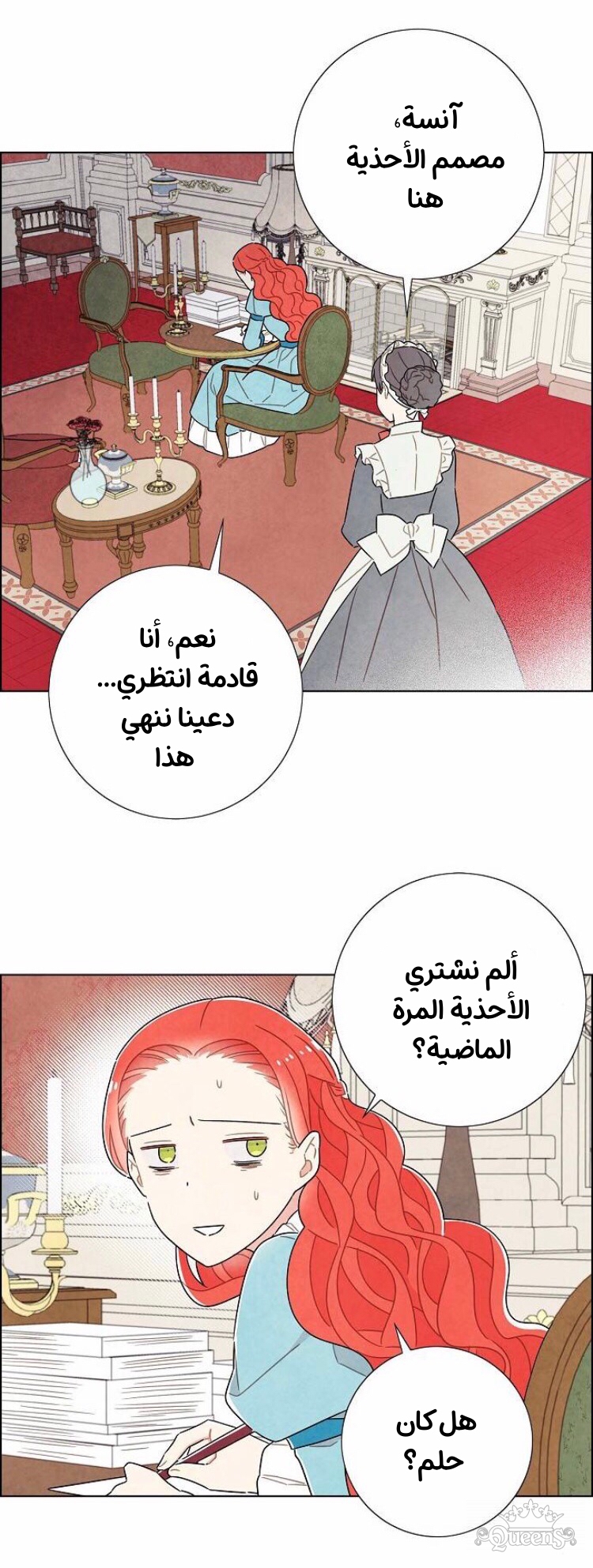 Read I Stole the Male Lead's First Night AR Manga Online