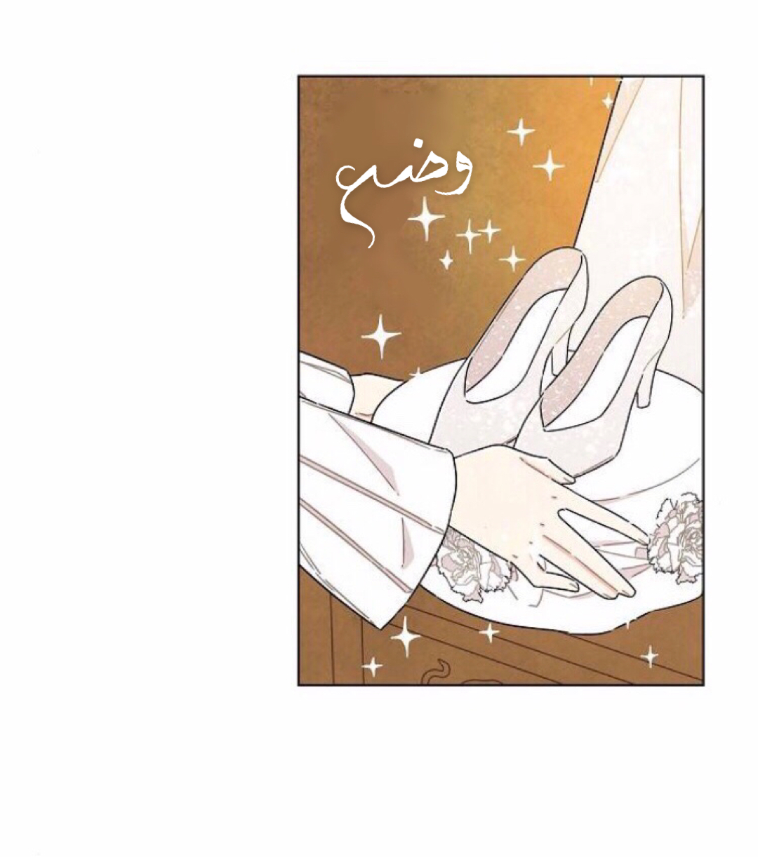 Read I Stole the Male Lead's First Night AR Manga Online