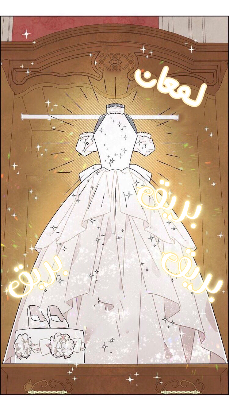 Read I Stole the Male Lead's First Night AR Manga Online