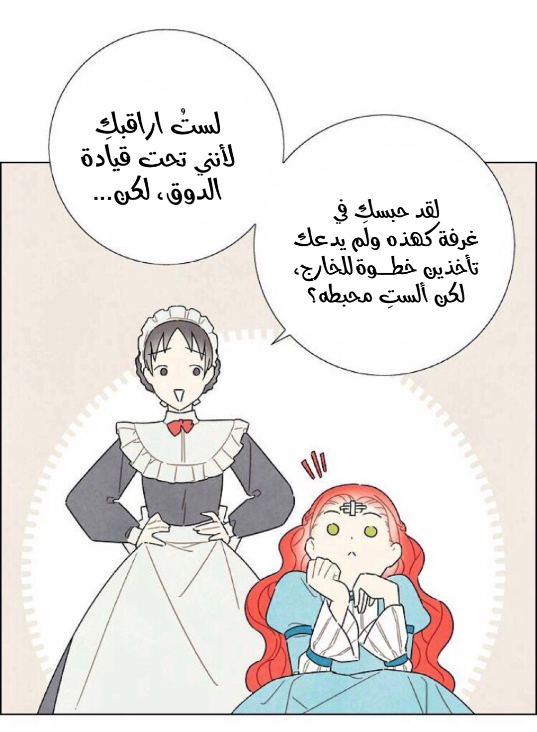 Read I Stole the Male Lead's First Night AR Manga Online