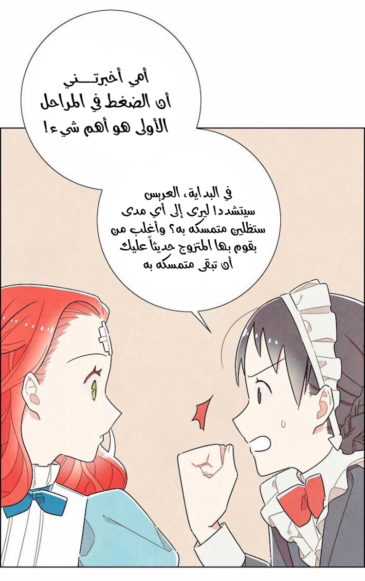 Read I Stole the Male Lead's First Night AR Manga Online