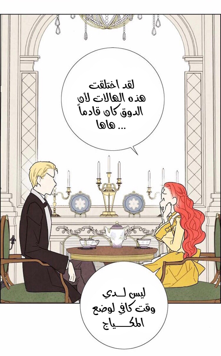 Read I Stole the Male Lead's First Night AR Manga Online