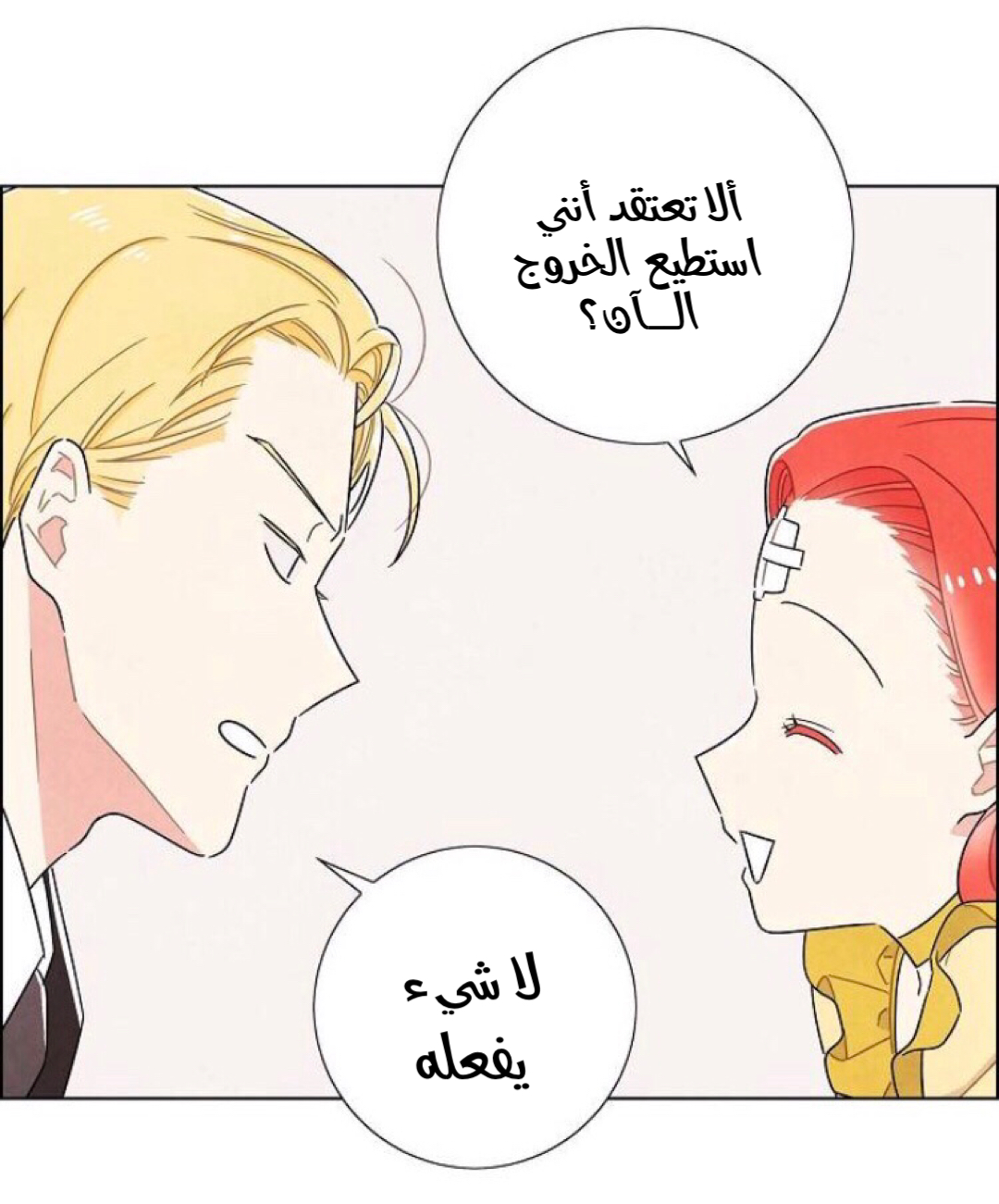 Read I Stole the Male Lead's First Night AR Manga Online