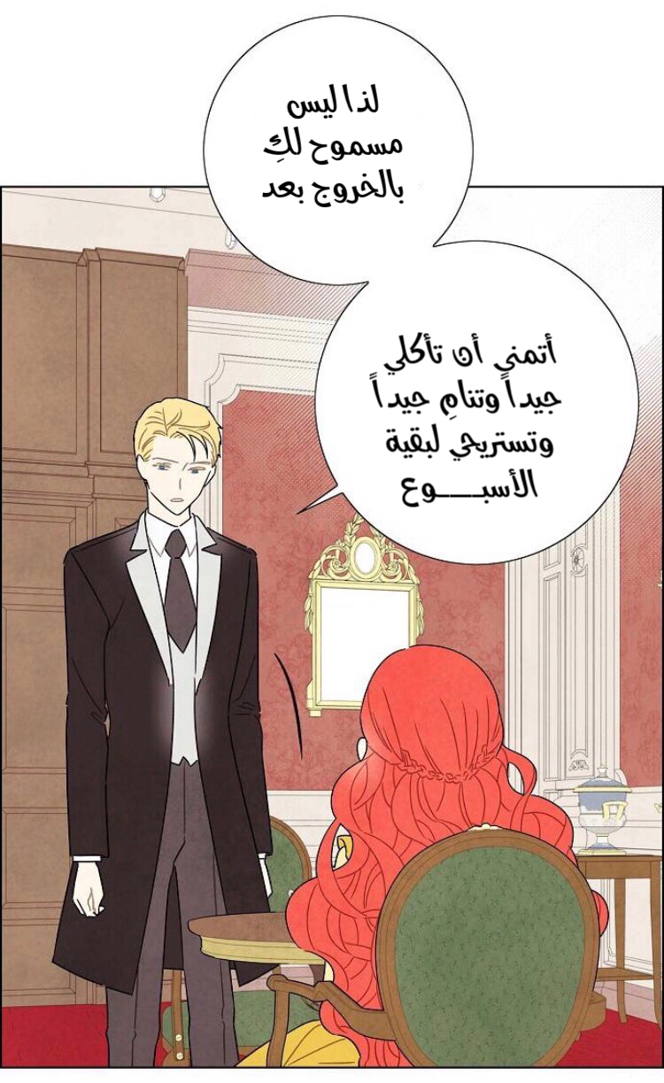 Read I Stole the Male Lead's First Night AR Manga Online