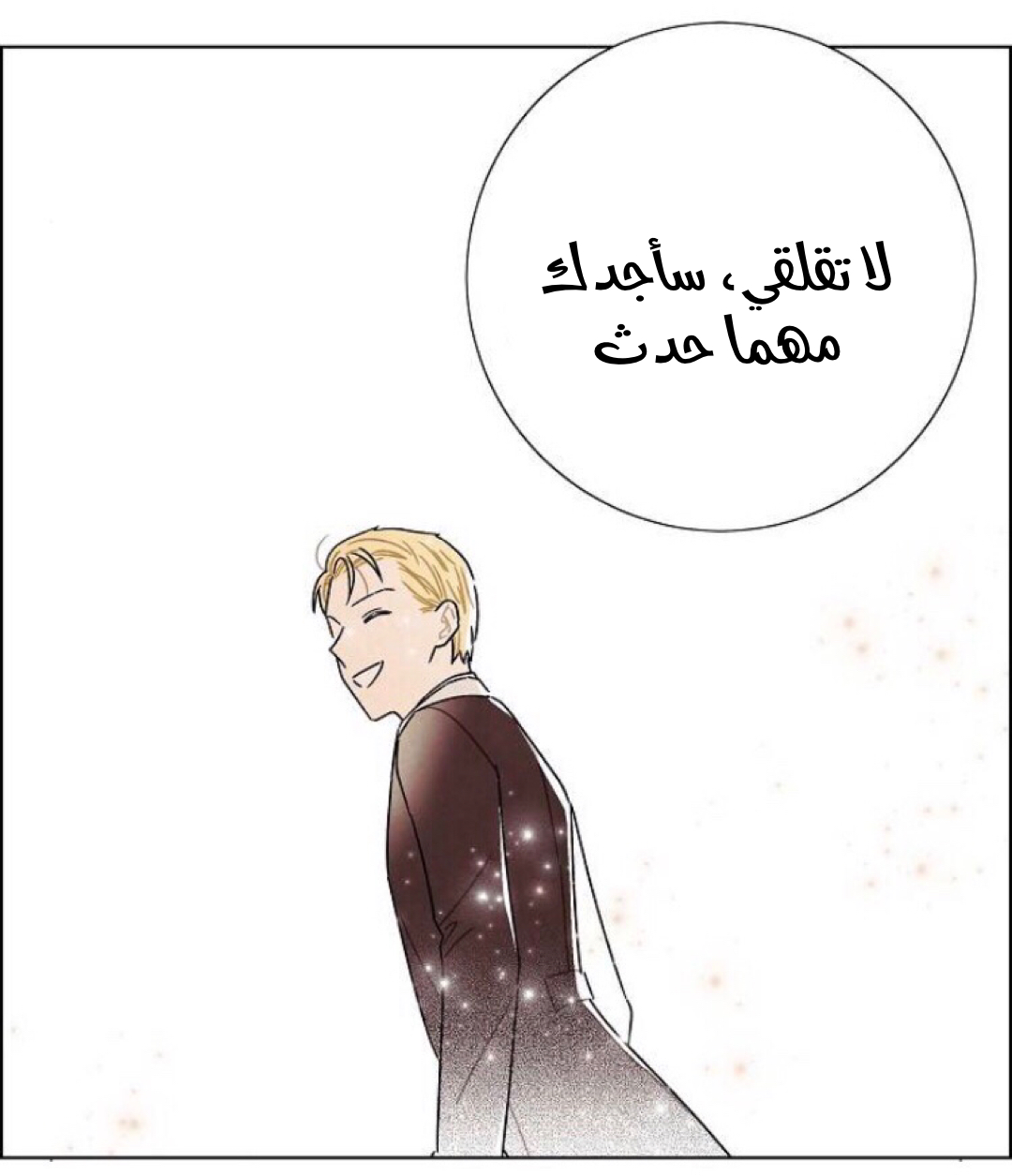 Read I Stole the Male Lead's First Night AR Manga Online