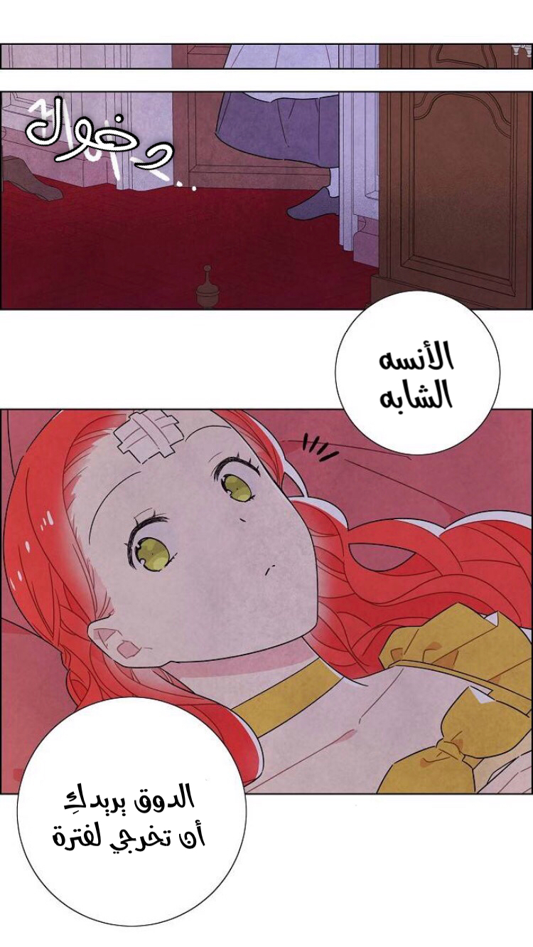 Read I Stole the Male Lead's First Night AR Manga Online
