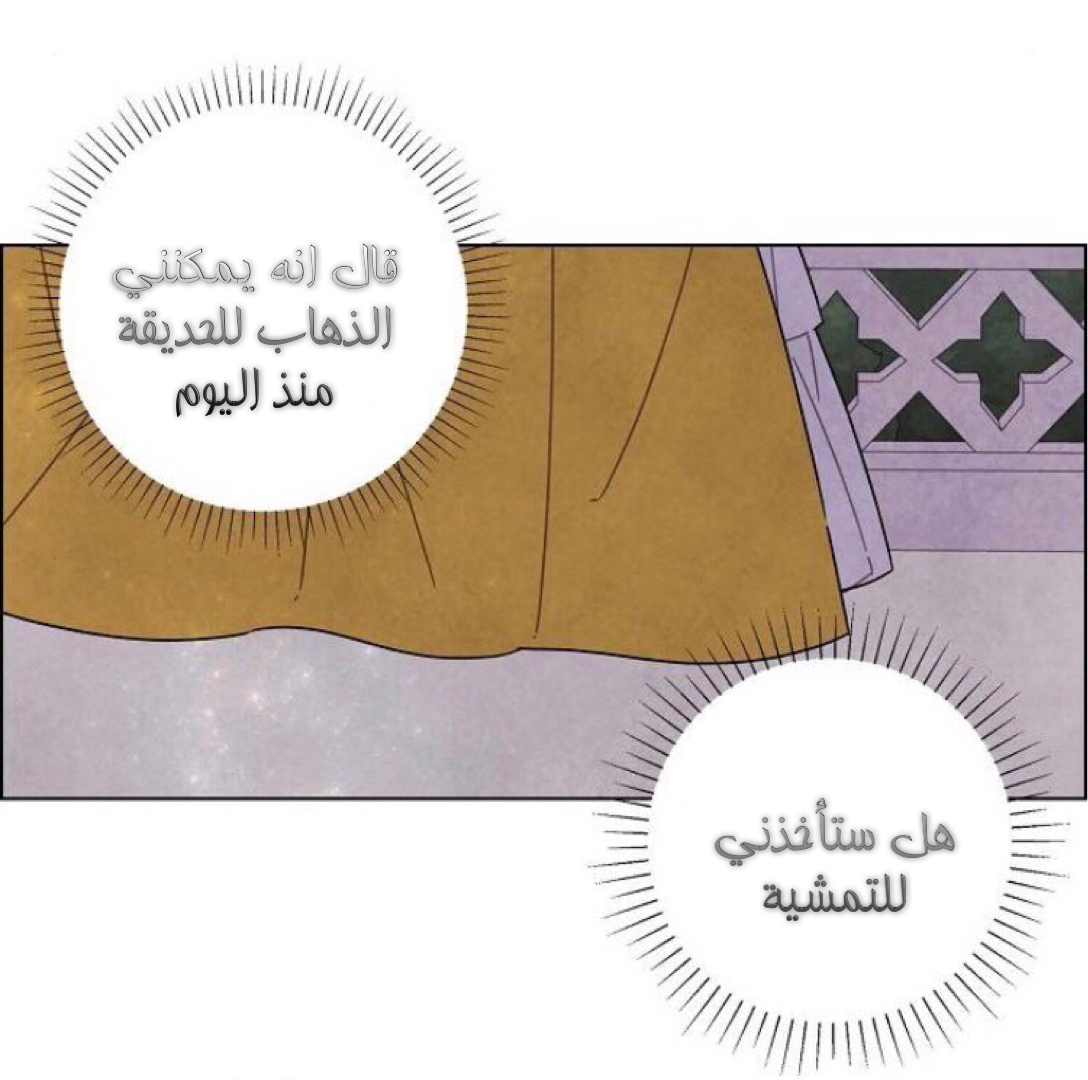 Read I Stole the Male Lead's First Night AR Manga Online