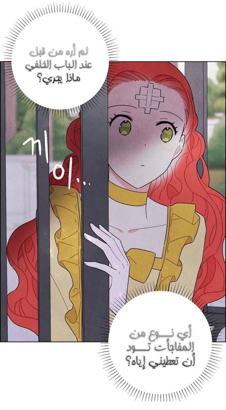 Read I Stole the Male Lead's First Night AR Manga Online