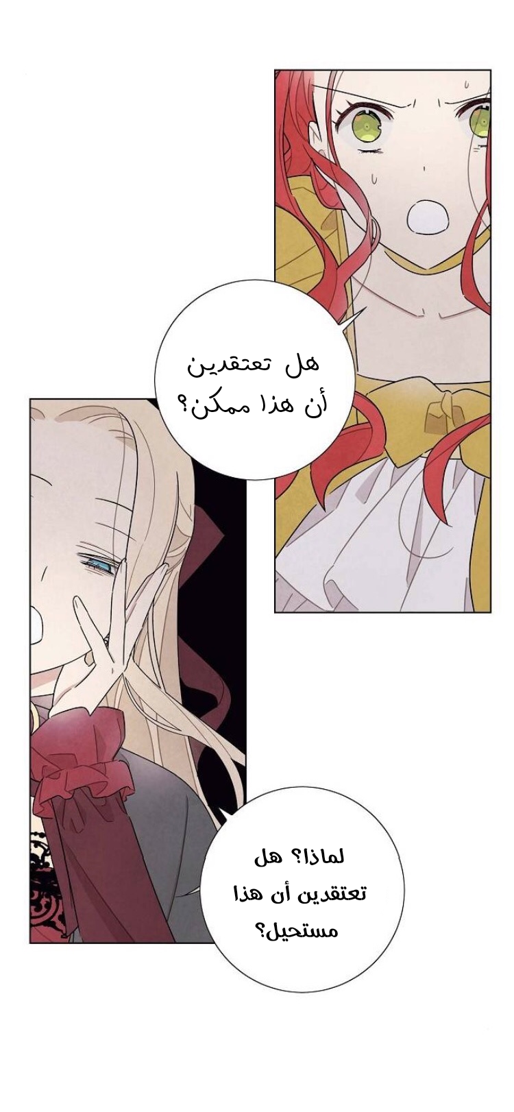 Read I Stole the Male Lead's First Night AR Manga Online