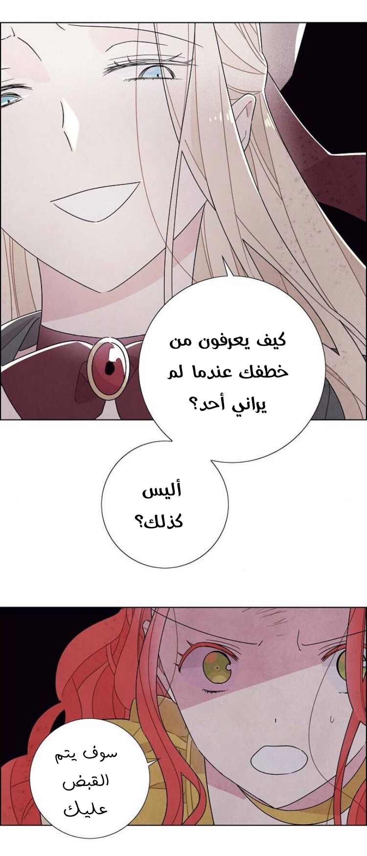 Read I Stole the Male Lead's First Night AR Manga Online
