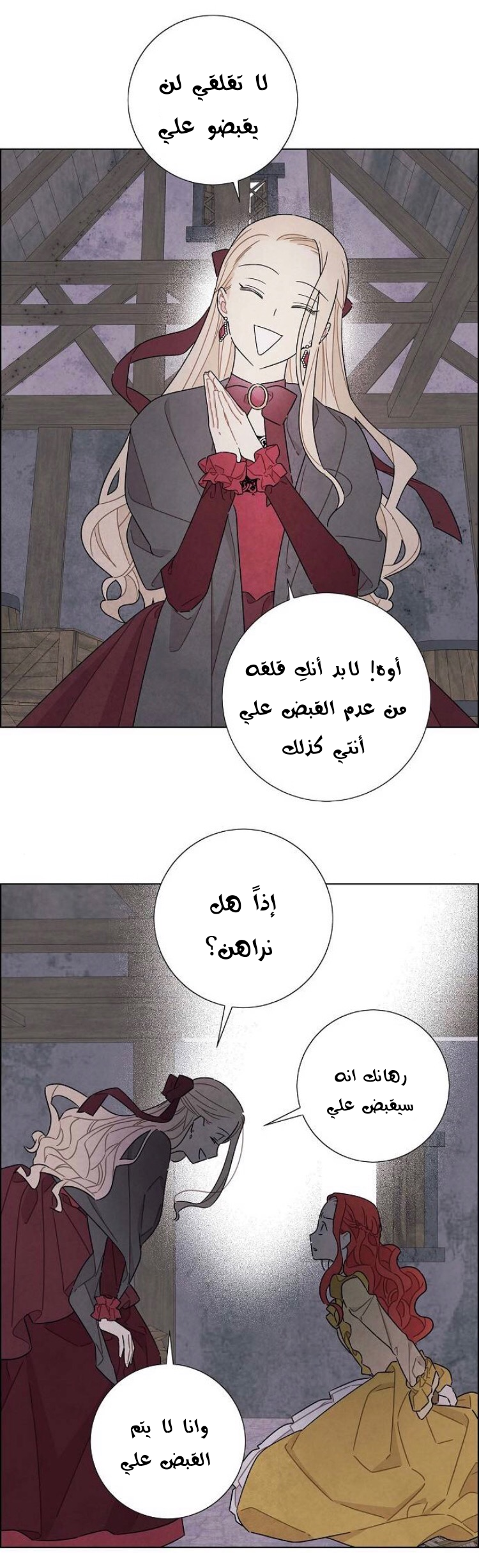 Read I Stole the Male Lead's First Night AR Manga Online