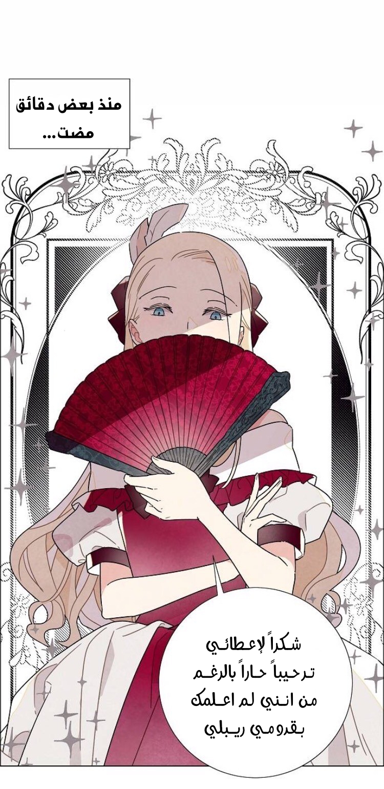 Read I Stole the Male Lead's First Night AR Manga Online