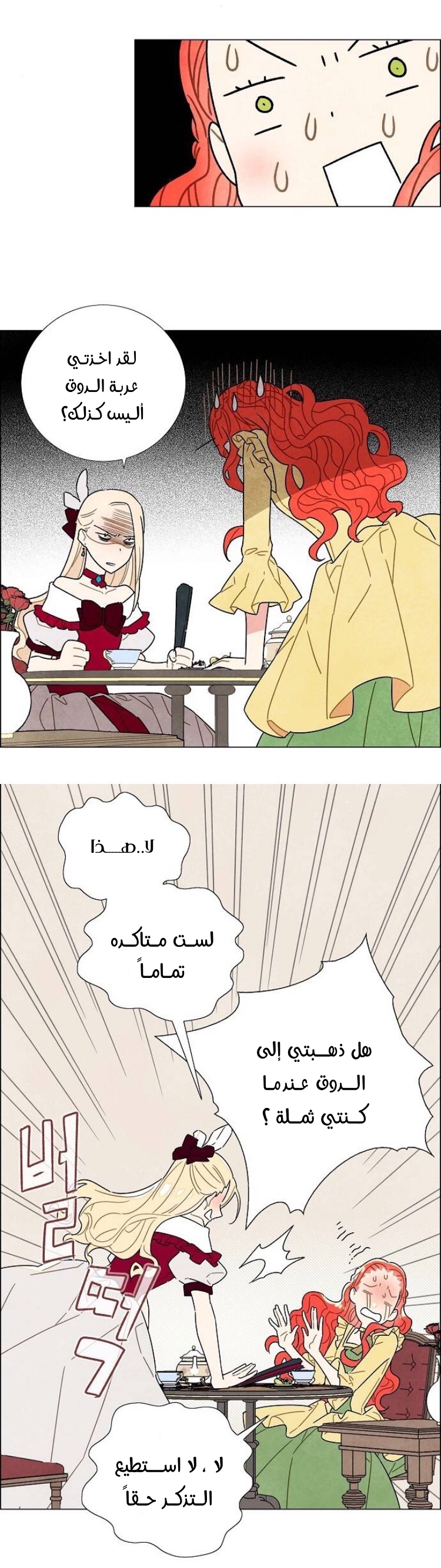 Read I Stole the Male Lead's First Night AR Manga Online