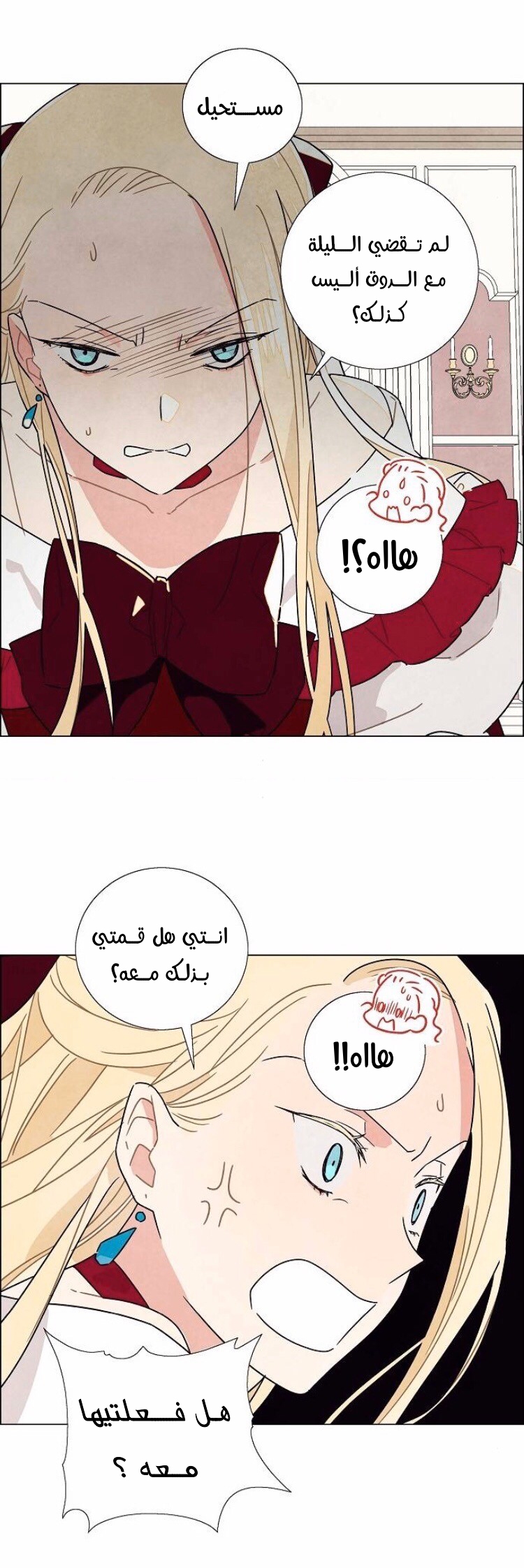 Read I Stole the Male Lead's First Night AR Manga Online