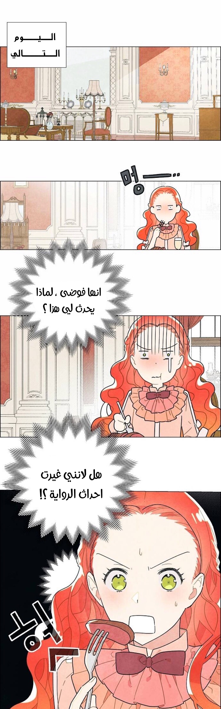 Read I Stole the Male Lead's First Night AR Manga Online