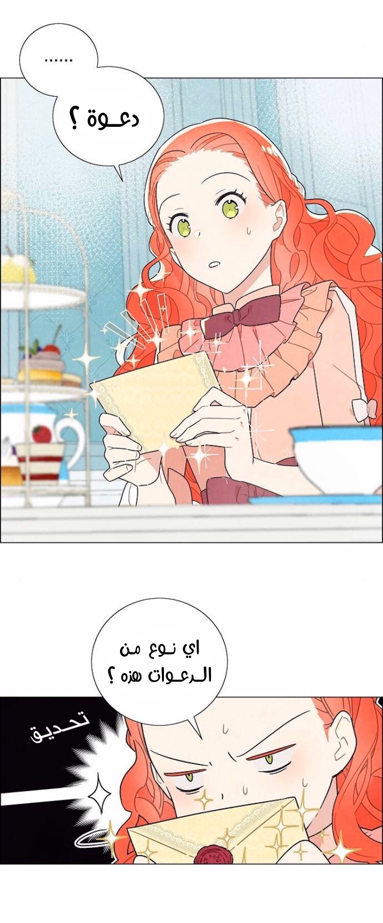 Read I Stole the Male Lead's First Night AR Manga Online