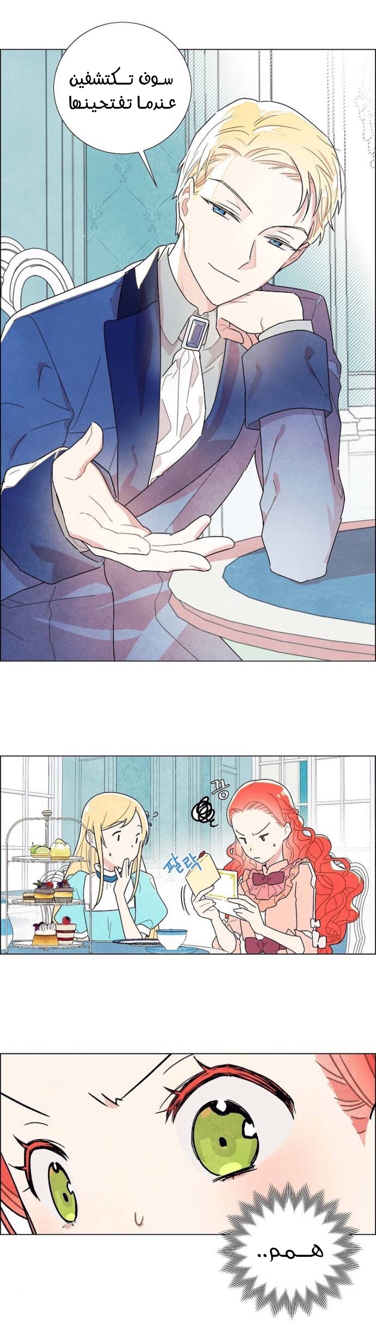 Read I Stole the Male Lead's First Night AR Manga Online