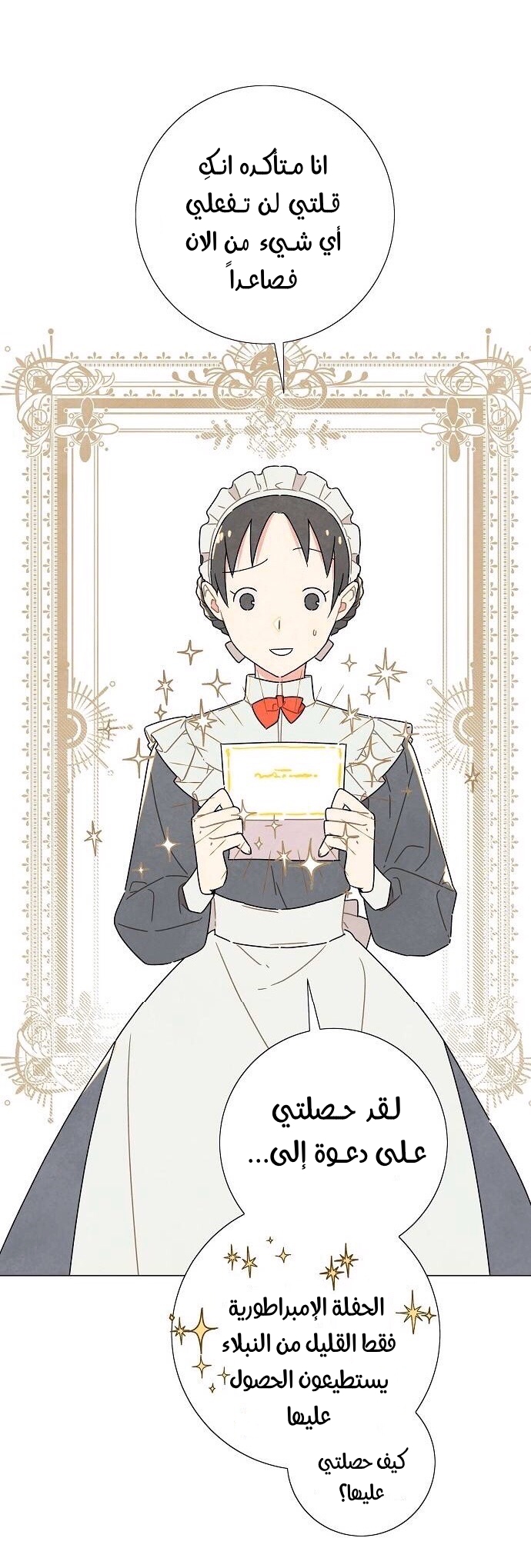 Read I Stole the Male Lead's First Night AR Manga Online