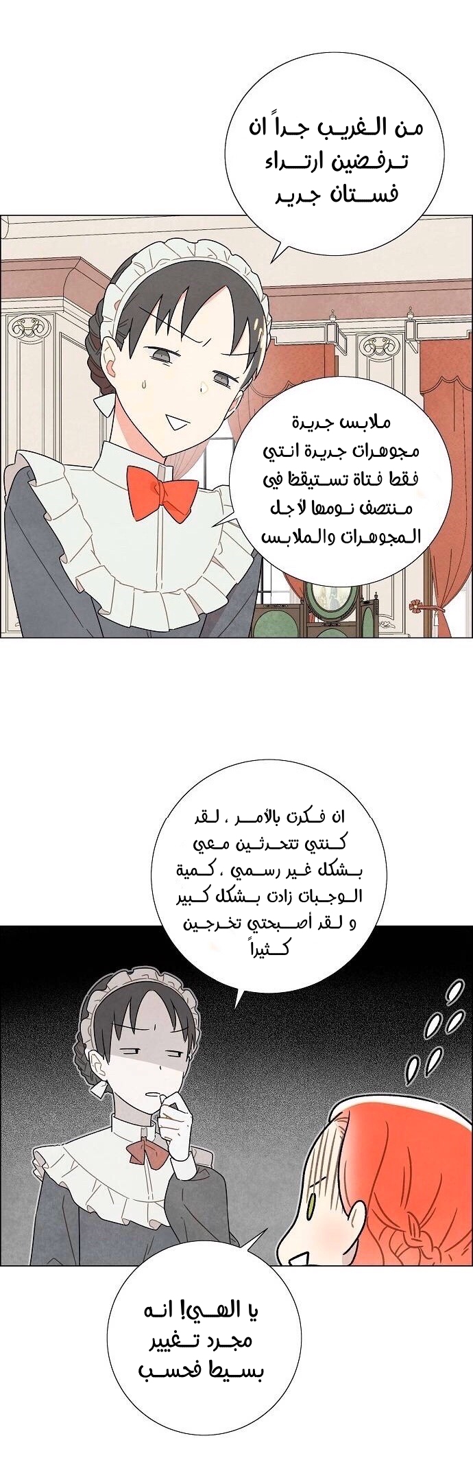 Read I Stole the Male Lead's First Night AR Manga Online