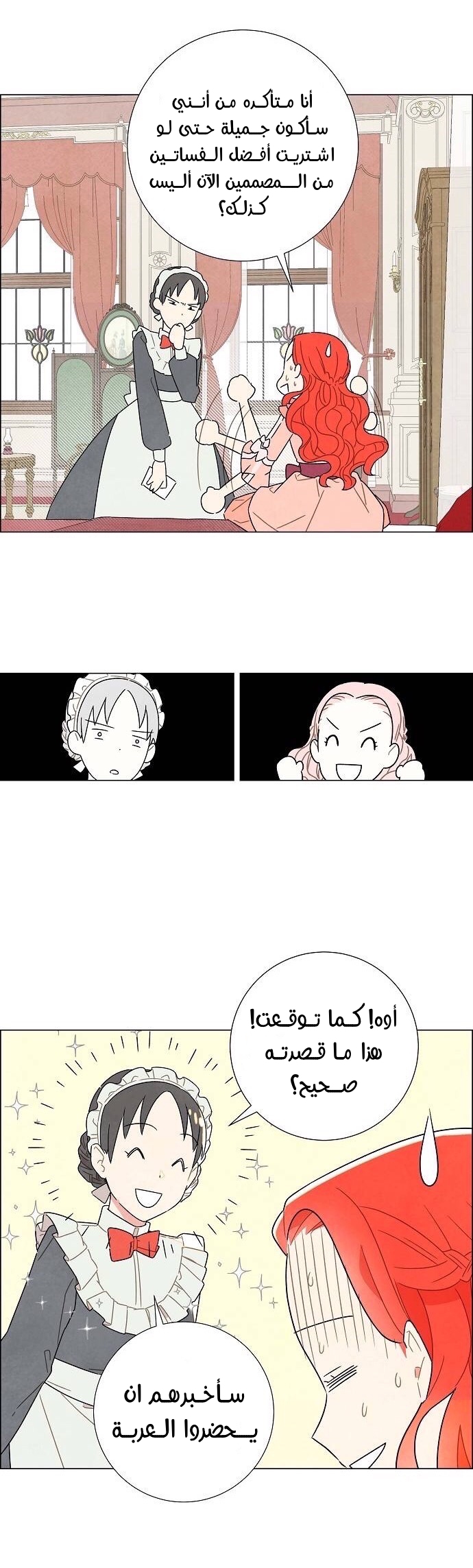 Read I Stole the Male Lead's First Night AR Manga Online